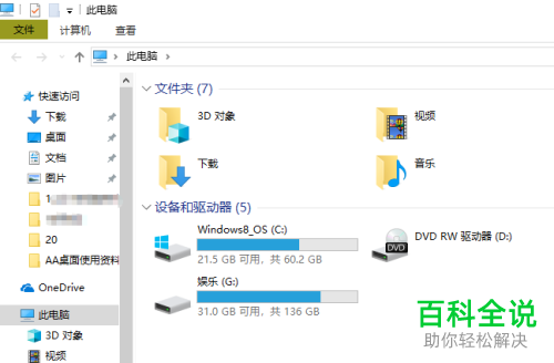 如何解决win10系统开机黑屏问题