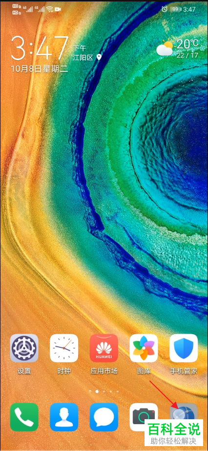 如何将手机中浏览器的搜索引擎设置为谷歌