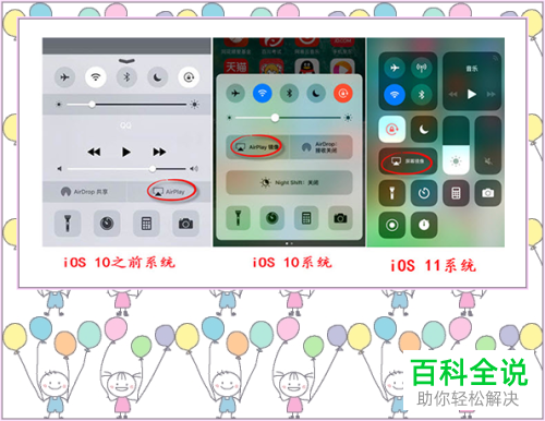 如何将iPhone手机画面投屏到电脑中显示