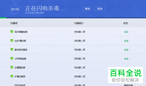 如何解决电脑中病毒无法打开程序问题
