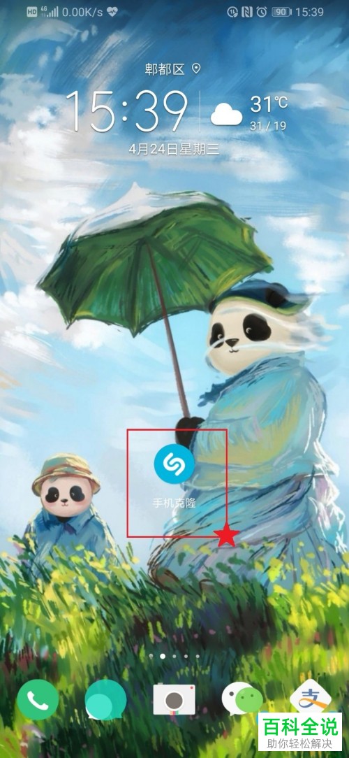 如何将iPhone手机数据迁移到华为手机