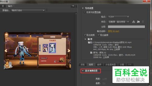 如何将pr中的视频导出为MP4格式