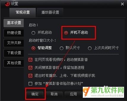 如何禁止开机启动项