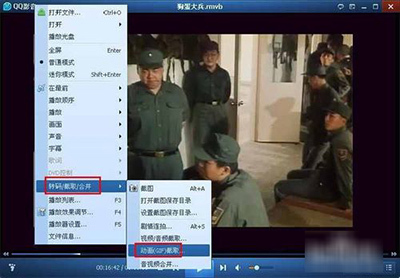 如何截取QQ影音的gif动图?