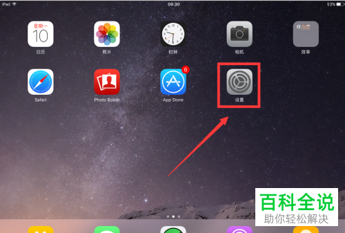 如何解决iPad连接WiFi自动断开问题？