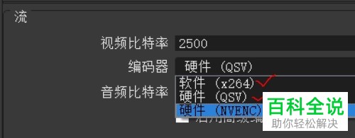 如何解决OBS软件中的“启动输出失败，请检查日志...”问题？