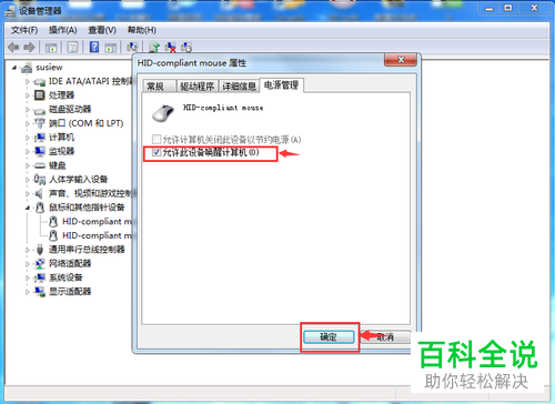 如何解决电脑休眠后无法唤醒的问题