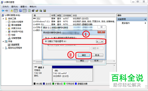 如何解决电脑磁盘无法格式化问题