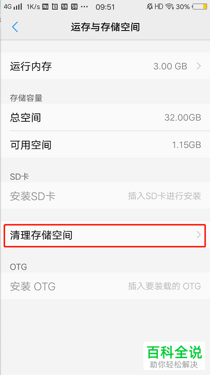 如何解决手机卡顿问题