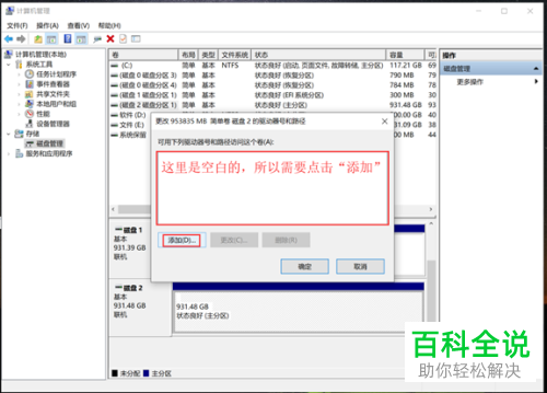 如何解决电脑无法显示移动硬盘问题