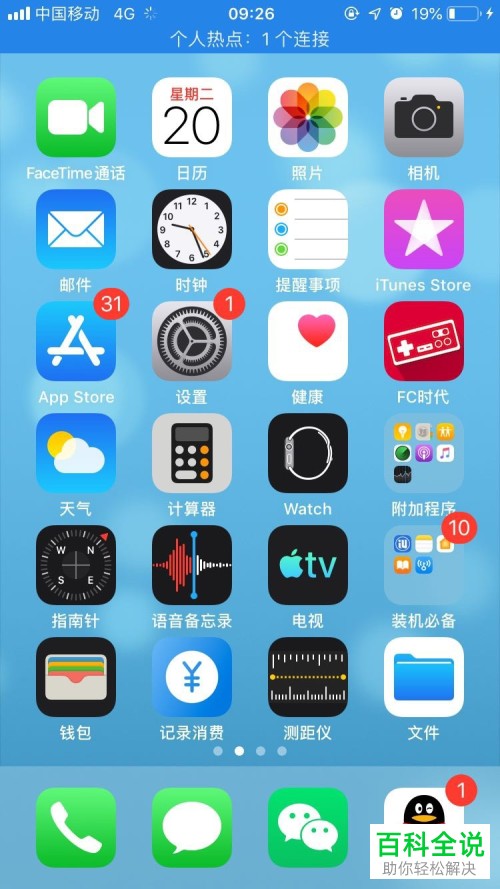如何解决iPhone手机Safari浏览器无法打开网页问题