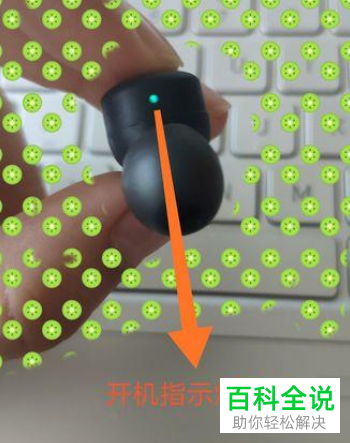 如何解决蓝牙耳机连接手机没有声音问题