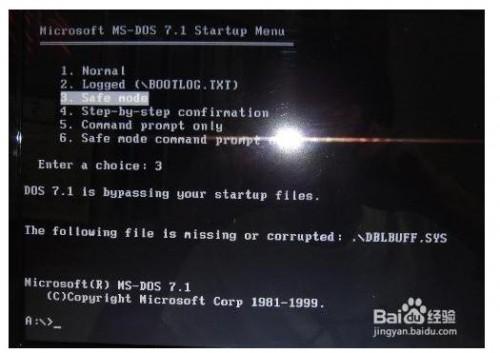 如何进入dos界面?