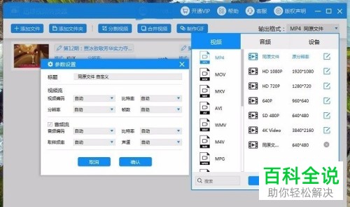 如何将kux格式的优酷视频文件转换成MP4格式？