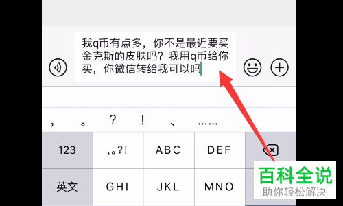 如何将q币转到微信提现