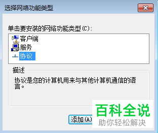 如何解决电脑开机提示无法连接到System Event Notification Service 服务问题