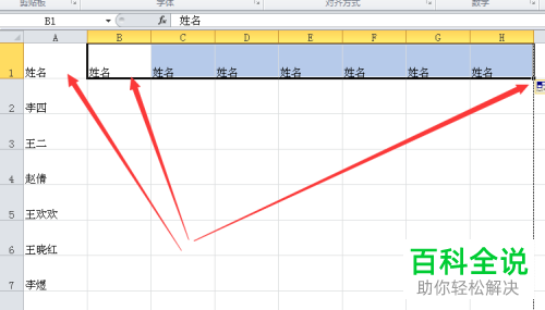 如何将Excel表格中数据太长的一列集中打印到一页？