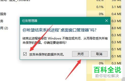 如何解决win10系统按下Win键没有反应问题