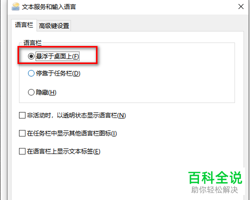如何解决win10系统不显示输入法图标并且无法输入中文问题
