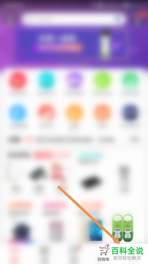 如何将新的京东E卡与个人的京东账号绑定
