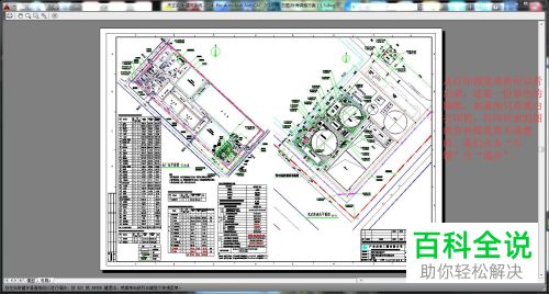 如何将CAD中彩色的线变成黑色进行打印