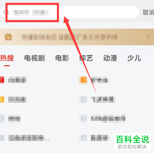 如何将乐视视频投屏到电视