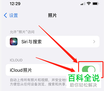 如何将iPhone手机屏幕录制视频保存到相册