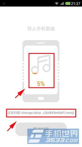 如何将手机里天天动听的歌导入虾米音乐
