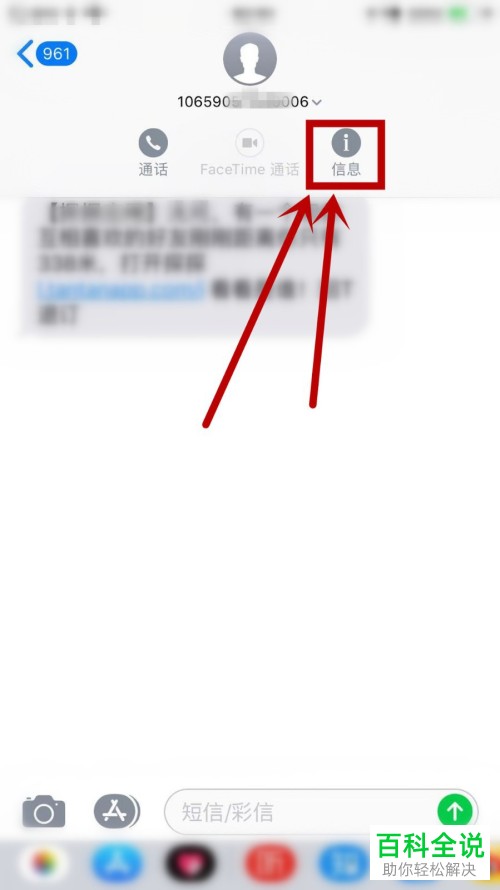 如何解决手机被短信轰炸了的问题