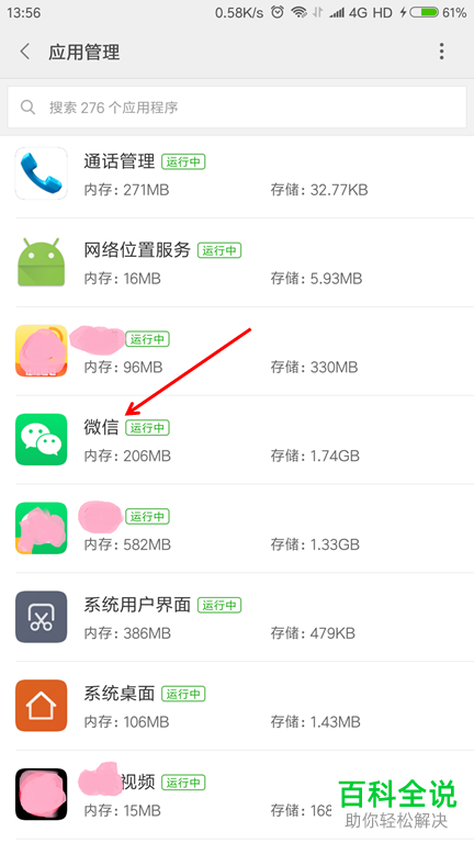 如何解决手机微信不能调用WPS打开文档的问题?