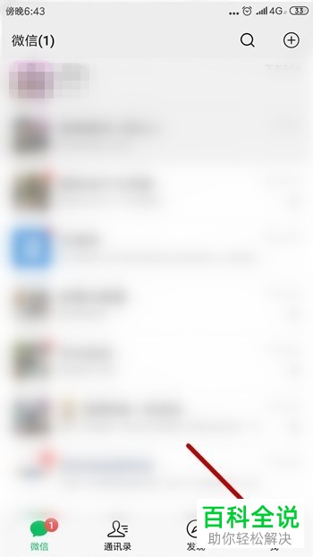 如何将微信视频不保存至手机相册？