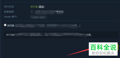 如何解决无法打开steam支付页面