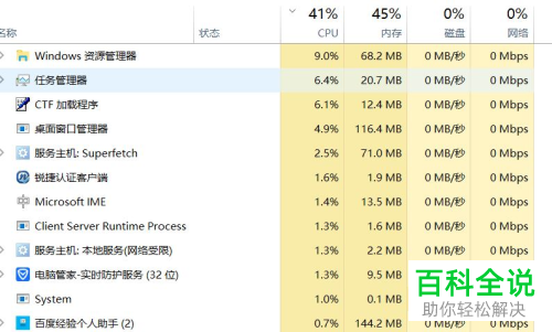 如何解决电脑应用程序无响应问题