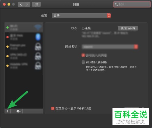 如何解决MacBook苹果电脑中出现的无法连接appstore的问题