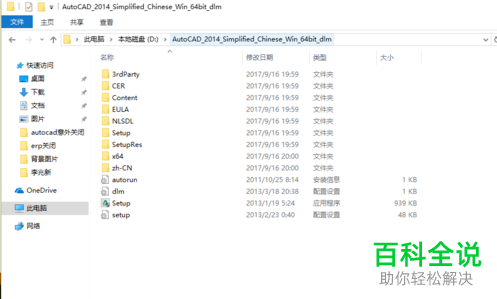 如何解决电脑打开CAD显示软件问题导致AutoCAD意外关闭问题