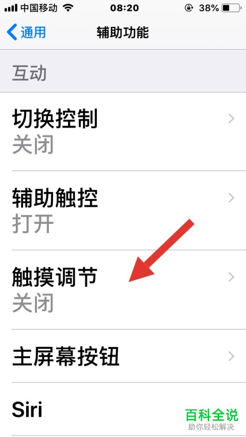 如何解决苹果手机微信未说完语音就发送出去的问题？