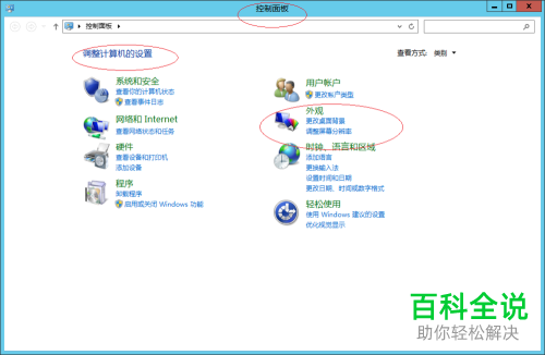 如何将Windows server2012系统中任务栏图标设置为小图标