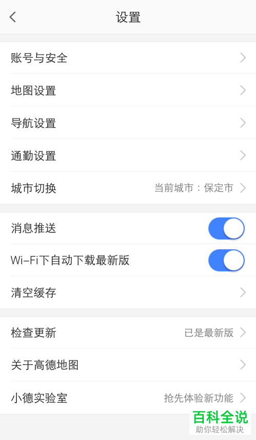 如何将高德地图设置为3d车头向上模式