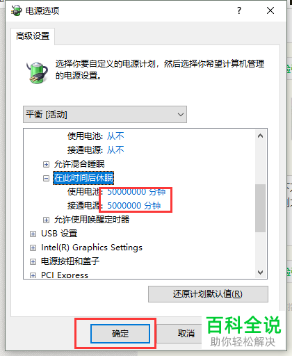 如何解决电脑关闭睡眠显示器仍然黑屏问题