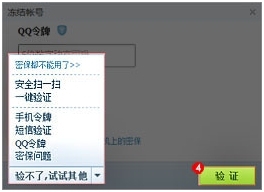 如何紧急冻结QQ号码(手动冻结qq网址的网址是什么)