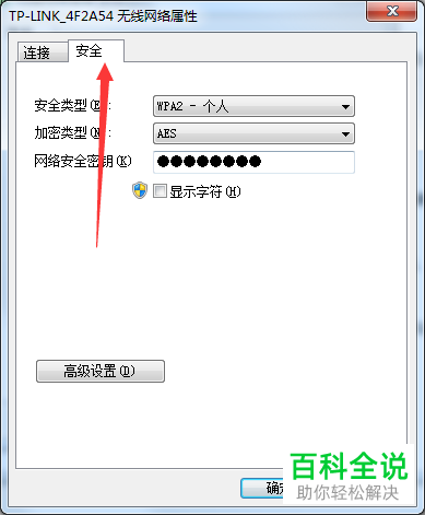 如何将电脑中已连接的无线网密码显示出来
