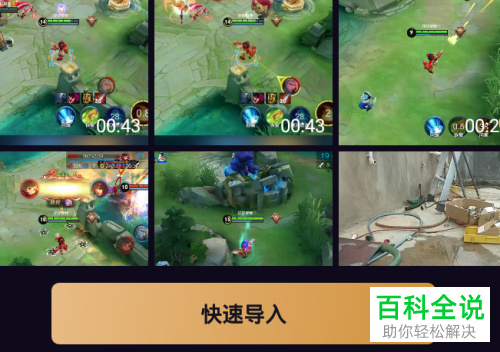 如何将自己的作品上传至手机刷宝app中