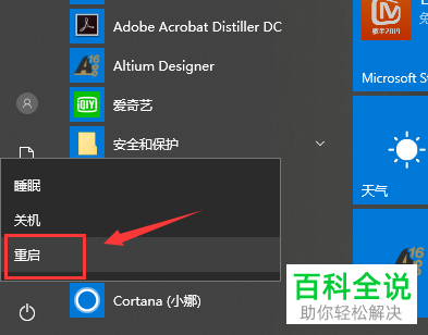 如何解决win10系统microsoft store未联网的问题