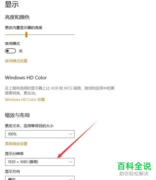 如何解决电脑屏幕两侧显示黑边问题