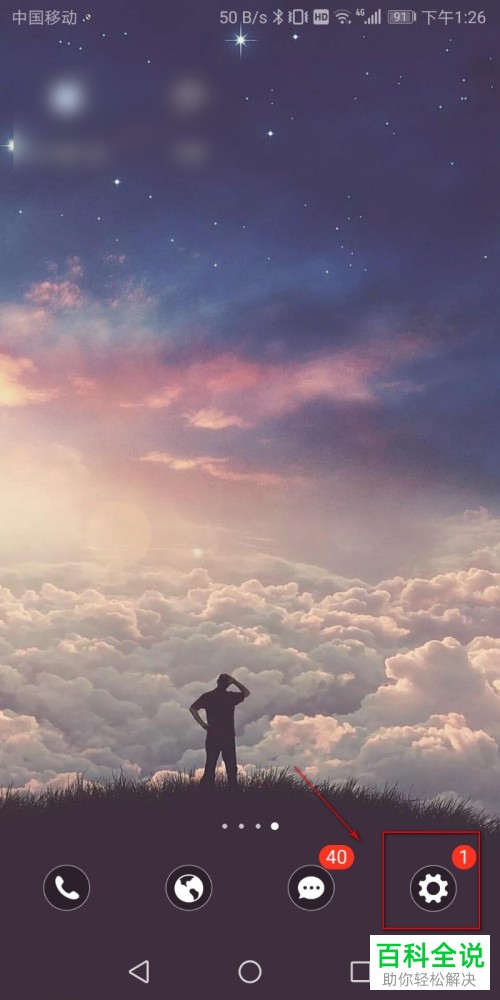 如何解除手机微信的应用锁