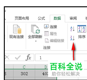 如何将Excel中一列数据颠倒顺序