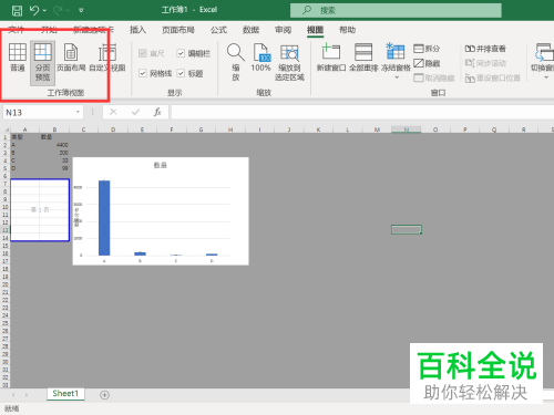 如何解决Excel打印预览页面空白问题