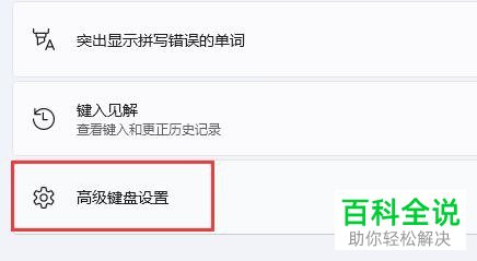 如何解决Windows 11系统最大化窗口闪屏问题