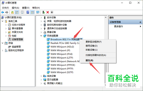 如何解决win10笔记本电脑无法打开移动热点问题