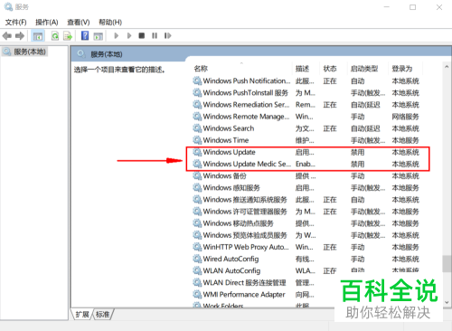 如何禁用win10系统的自动更新服务